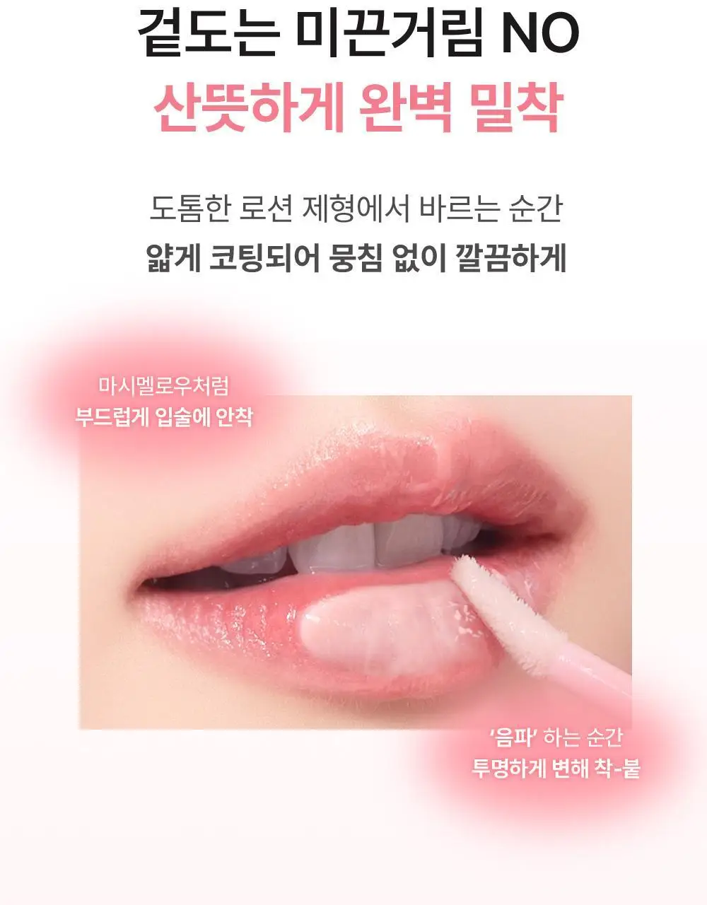 [립베이스1등/립잘먹] 쏘내추럴 올 데이 립 프렙 픽서 10ML 상세페이지 11